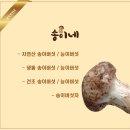 참조은식품 네이버블로그