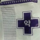 데일리약국 이미지