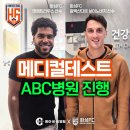 에이비씨병원 이미지