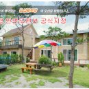 곰섬황토방