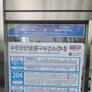 수창공원 건너 이미지