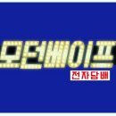 베이프통영 이미지