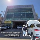 영신(종합)검사정비 네이버블로그