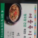 여울목시골밥상 이미지