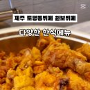 원보뷔페본점 이미지