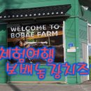 산기슭목장 이미지