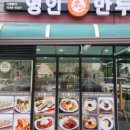 명인만두 안성당왕점 이미지