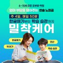 아랑유치원 | (밀양 삼문동 학원 추천) 미리벌초등학교 앞에 위치한, 6세부터 공부 에너지를 채우는 한솔노피곰...