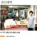 향일공인중개사사무소 이미지