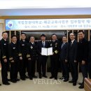 해군교육사령부