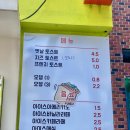 쩡토스트 이미지