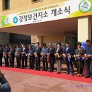 강정보건지소 이미지