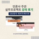 언론사 주관 강의 후기 - IT 동아 &amp; 우먼센스 실무 프로젝트