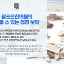 참조은한의원 이미지