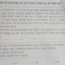 배임죄 기출 질문 이미지