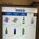 따띠삼겹이태원점