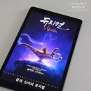 알라딘과 자스민공주 | 유아뮤지컬 알라딘과 자스민공주 원주 백운아트홀 관람 정보 예매 꿀팁