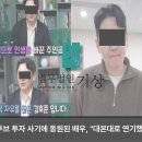 ECO에너지센터 | 에코체인지 사기 재생에너지 투자피해 지급정지 법률상담 (ECO CHANGE)