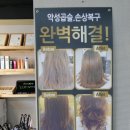 여숙영헤어