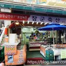 장군축산 - 서대문구 통일로 427 | 장군축산