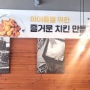 교촌치킨 남부점 이미지