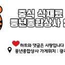 돼지종합상사 이미지