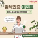 웰릭스렌탈