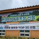 서귀포와코루
