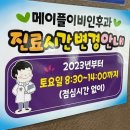 메이플이비인후과의원 이미지