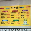 신봉골 네이버블로그