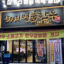 삼거리명품한우 : 고기 질이 좋은 정선맛집