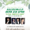 제9회 정기연주회 이미지