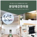 정자한의원 이미지