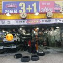 김포타이어 이미지