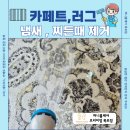 영광세탁 이미지