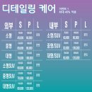 광주 디테일링 손세차 잘하는 곳 &lt;디데이&gt; 리뷰