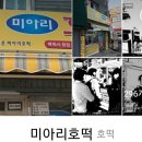 백마회수산 이미지