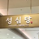 테이블가든복합점