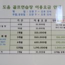 당동 스크린 골프 이미지