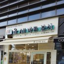 포인트분식 이미지