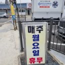 고려코다리산낙지볶음
