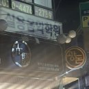 가로공원로 | [화곡 맛집] 광돈/ 화곡 고기 맛집으로 강력추천 + 대파갈매기살 찐 후기