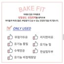 베이크핏
