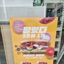 써브웨이 성남남위례역점 이미지