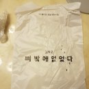 진도리닭도리탕 - 노원구 한글비석로1길 81-4 | 진도리닭도리탕