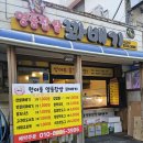 원더풀 찹쌀 꽈배기 | [울릉도 도동] 원더풀 명품찹쌀 꽈배기 | 꽈배기 &amp; 찹쌀볼 추천 후기