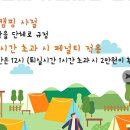청송캠핑장 이미지