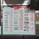 오사부중화요리 이미지