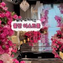 강경실내수영장 | 신상 5성급 호텔 풀만 앰배서더 서울 이스트폴 웨딩쇼케이스 후기