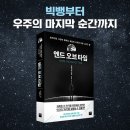 오브타임 이미지